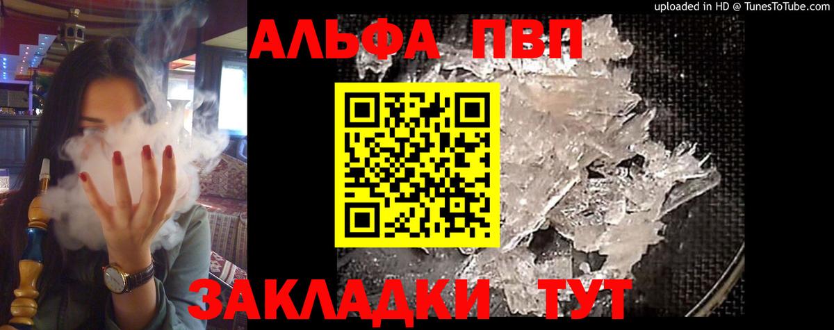 А ПВП Crystall  APVP кристаллы  Орск  A-PVP  Вход с VPN  A PVP СК КРИС 