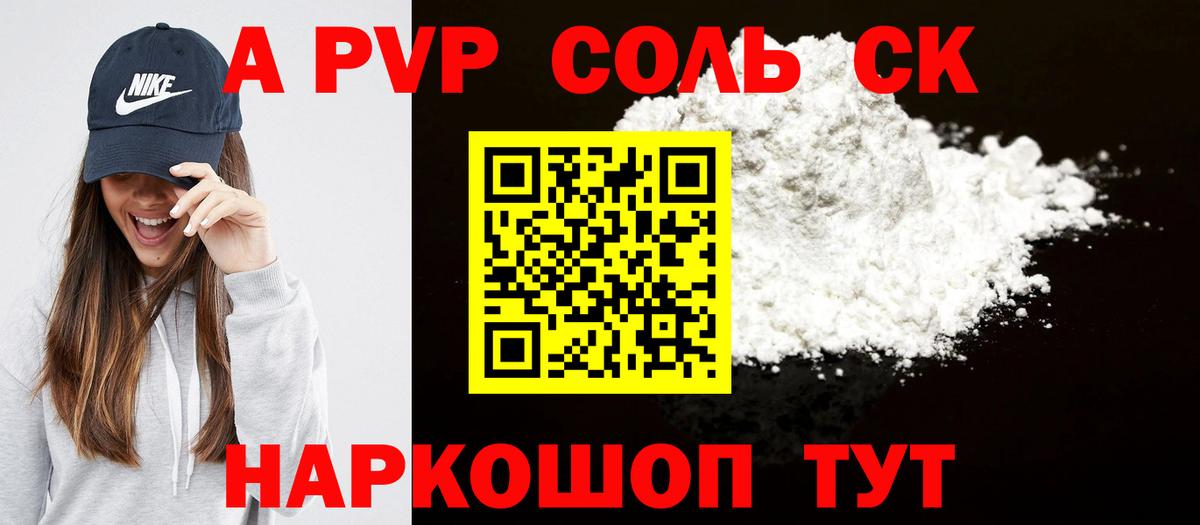 Alpha-PVP VHQ Орск
