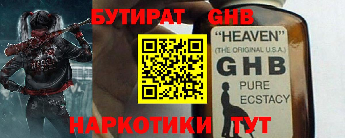 БУТИРАТ оксана Орск