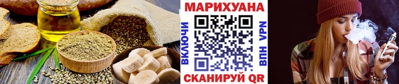 Еда ТГК конопля  Орск 
