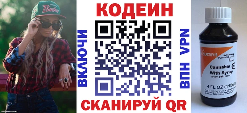 наркошоп  Орск  гидра ссылки  Codein Purple Drank 