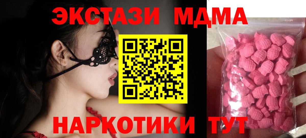 Ecstasy Cube  Ecstasy  Орск  Вход с VPN  ЭКСТАЗИ XTC 