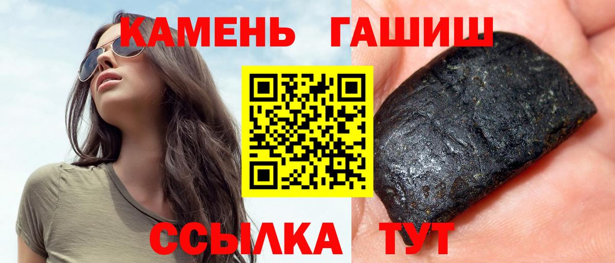 ГАШ hashish  ГАШИШ гашик  Орск  Вход с VPN 