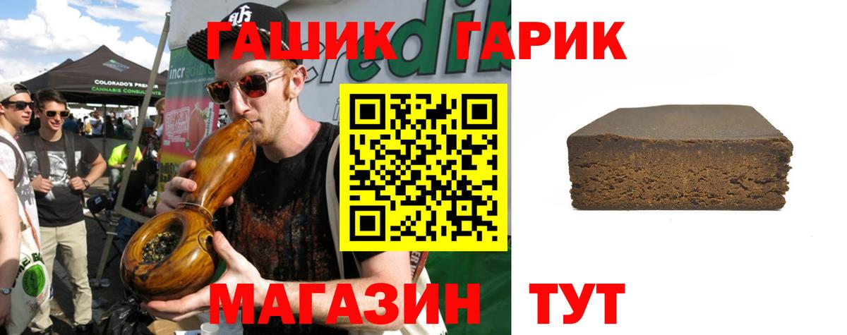 Гашиш хэш Орск