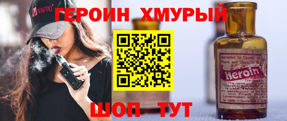 Героин Афган  Вход с VPN  Орск 