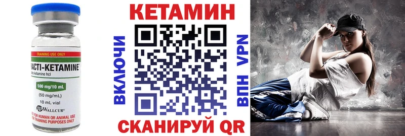 КЕТАМИН VHQ  где найти   Орск 