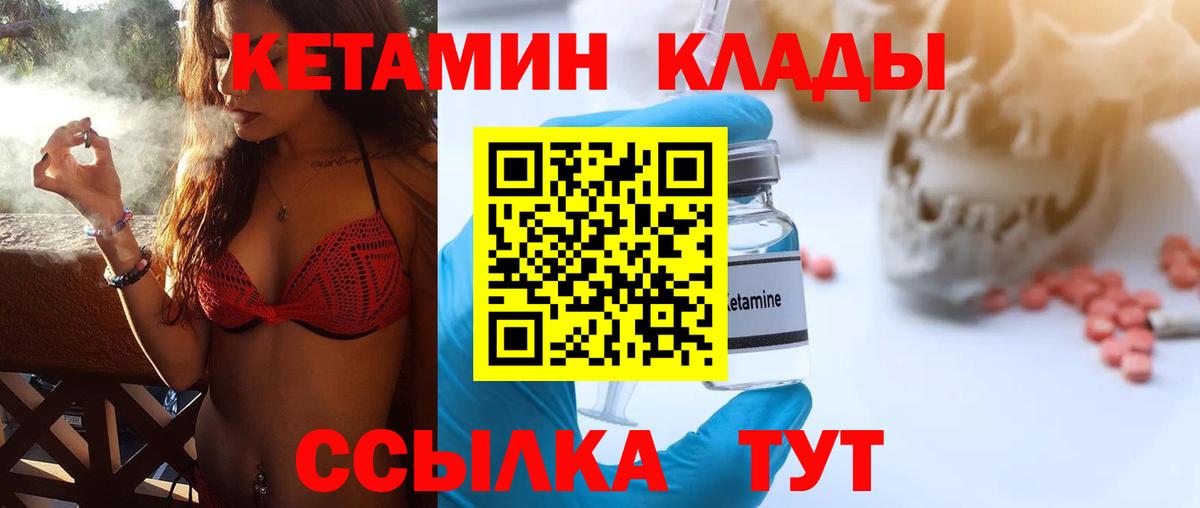 гидра зеркало  Кетамин ketamine  Вход с VPN  Орск  КЕТАМИН VHQ 
