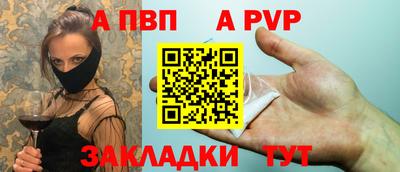 apvp Шебекино