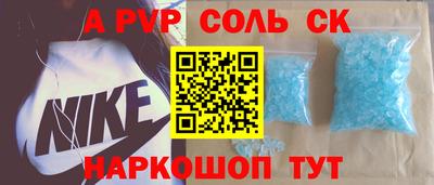 apvp Шебекино