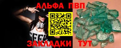 apvp Шебекино