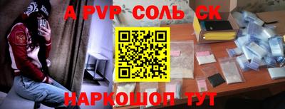 apvp Шебекино