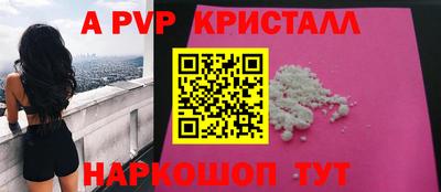 apvp Шебекино