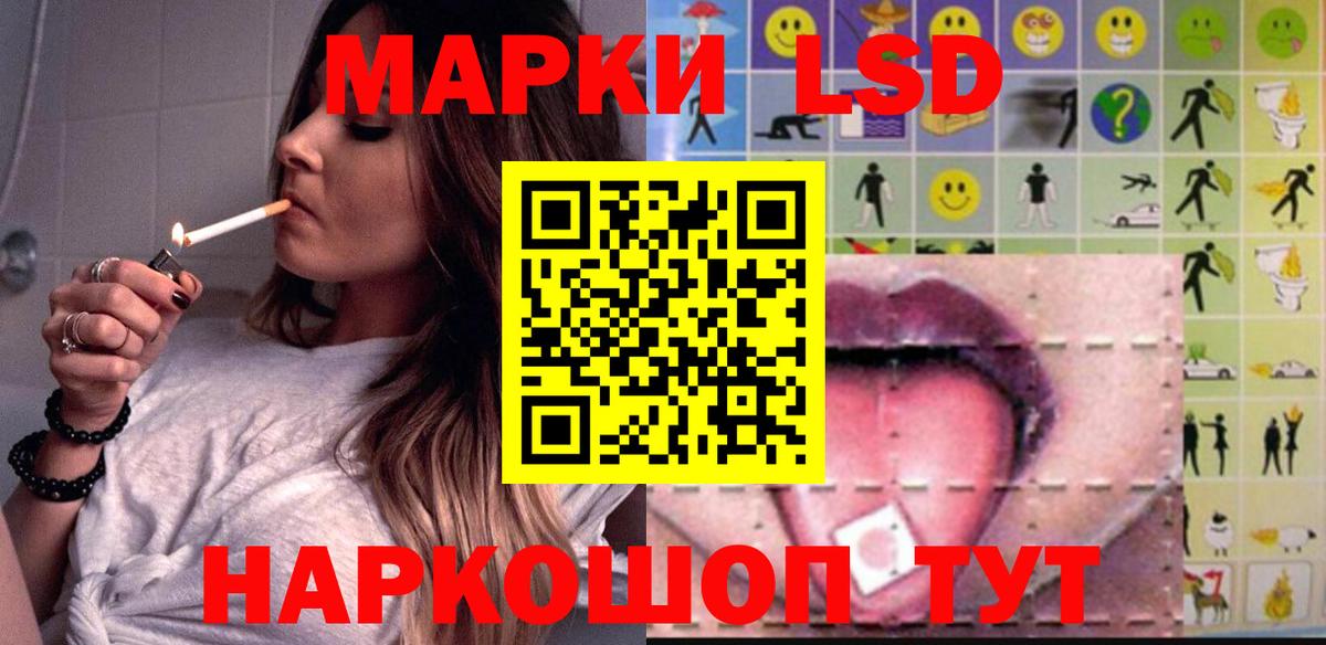Лсд 25 экстази ecstasy Орск