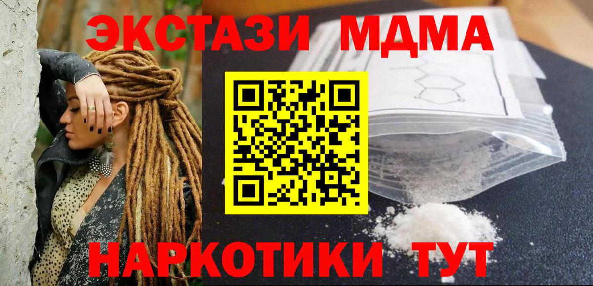 МДМА VHQ Орск