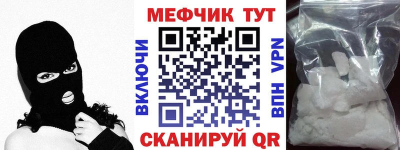 где купить наркоту  Орск  МЕФ mephedrone 