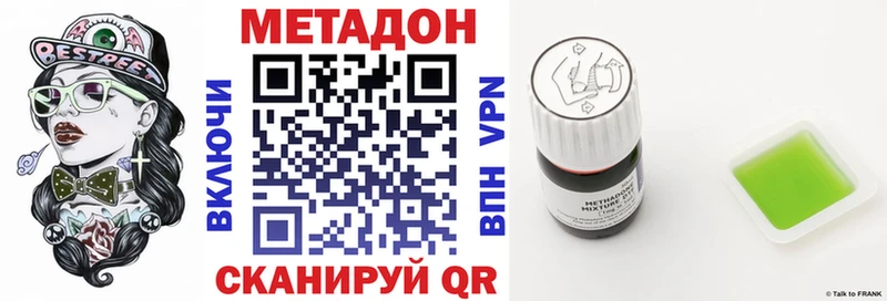 МЕТАДОН кристалл  закладки  Орск 