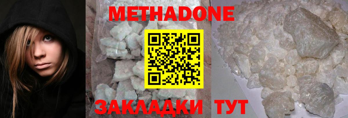OMG сайт  МЕТАДОН мёд  Вход с VPN  Орск 