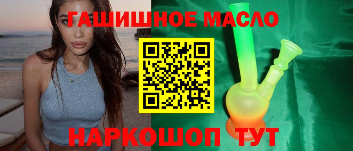Орск  даркнет сайт  Вход с VPN  ТГК гашишное масло 