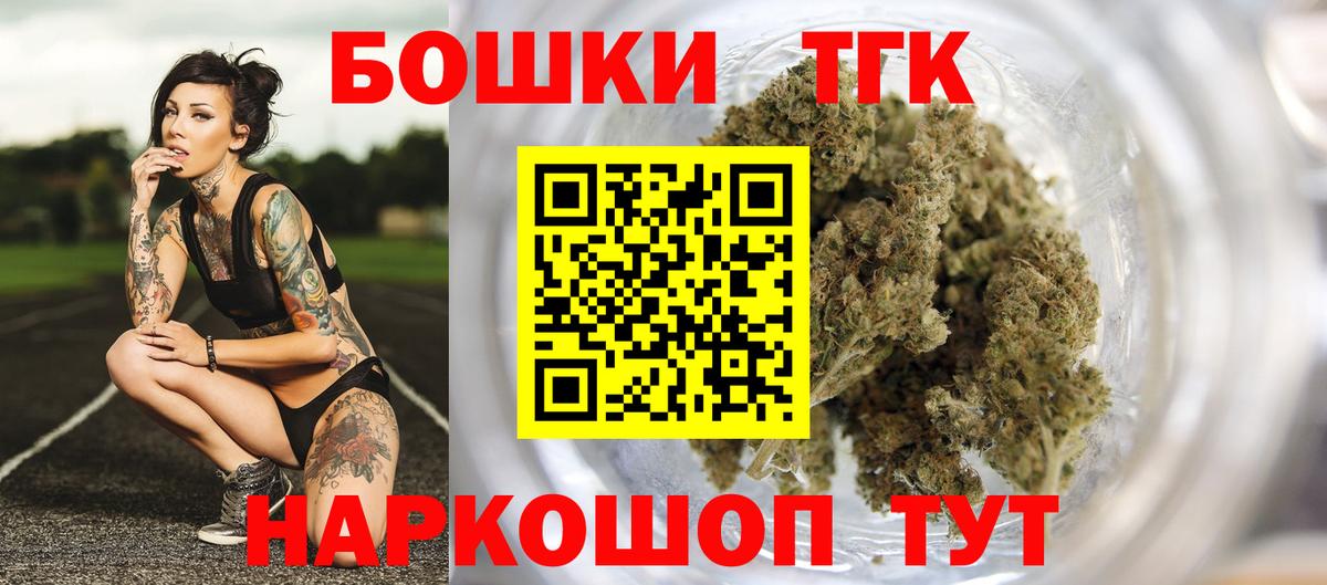 Конопля планчик  Бошки Шишки индика  Орск  Канабис марихуана  Вход с VPN 