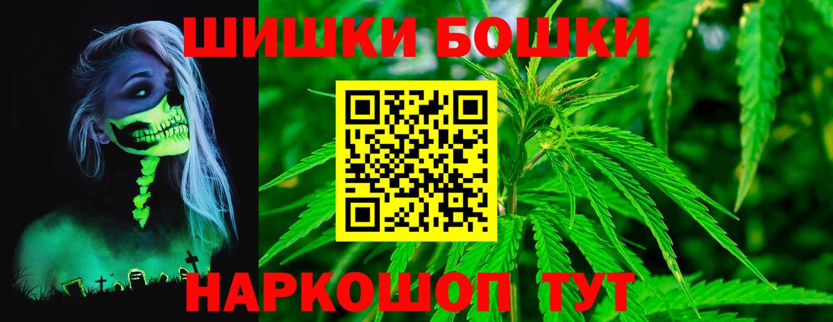 МАРИХУАНА индика Орск